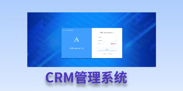 庆阳客户流失率高达52%？一套好用的CRM系统，如何让中小企业的业绩翻倍增长！